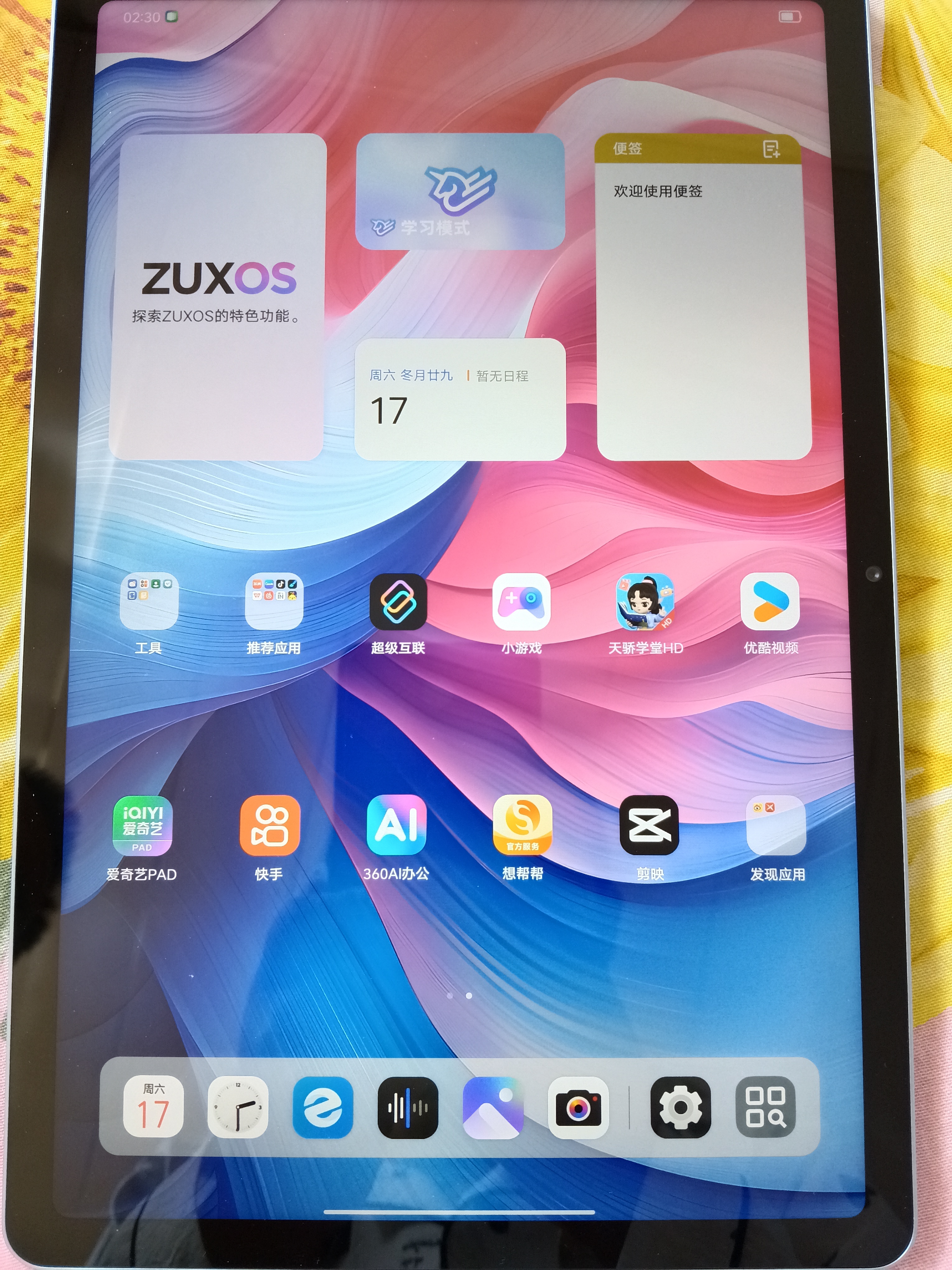 联想（Lenovo）小新Pad11英寸AI学习办公平板电脑2.5K高清护眼高刷大屏娱乐影音6+128G青国家补贴学生教育优惠 实拍图