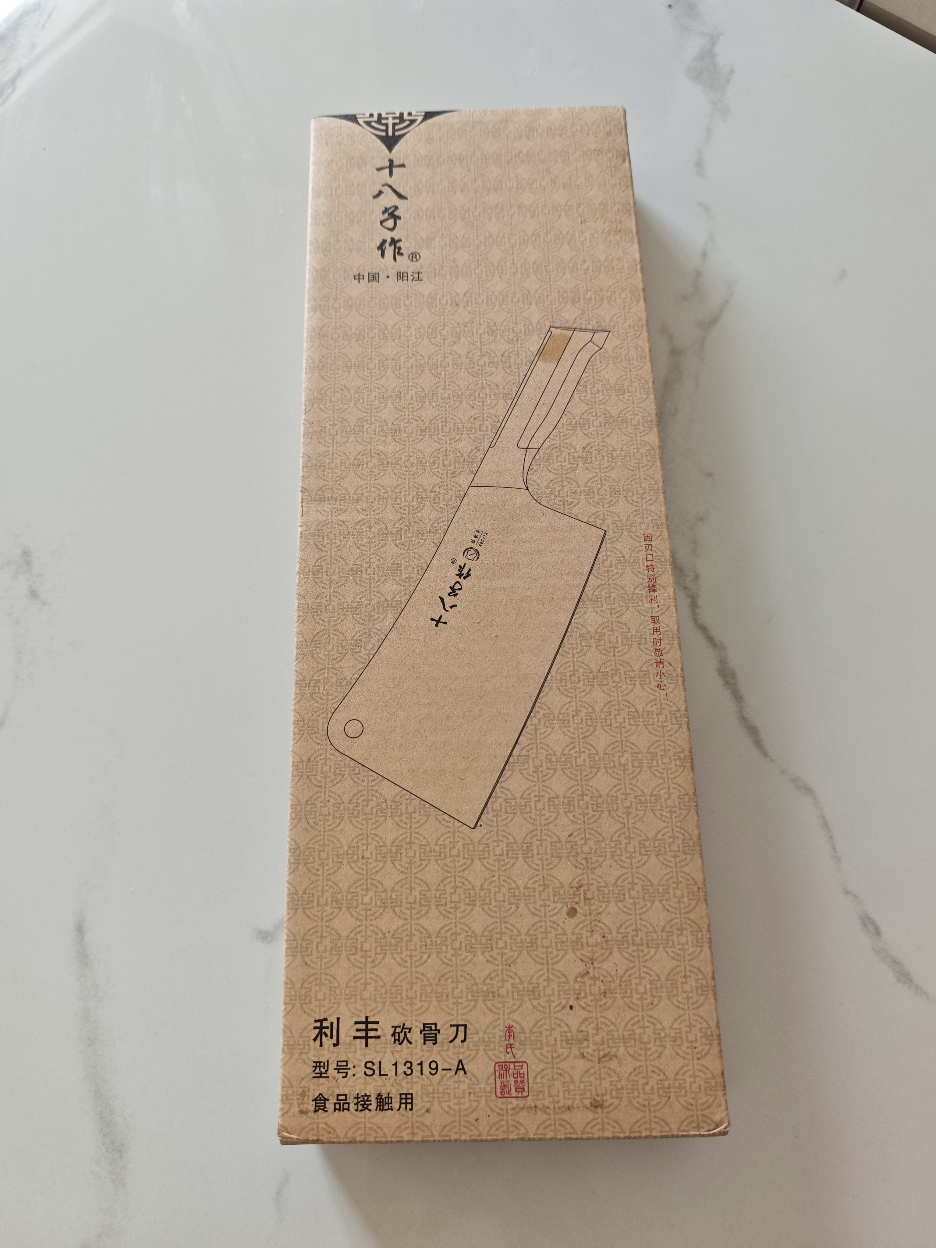 十八子作 刀具菜刀家用 切片刀砍骨刀斩切刀剁肉切菜刀 阳江十八子菜刀 利丰砍骨刀【SL1319-A】 实拍图