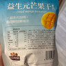 三只松鼠益生元芒果干508g/袋 休闲零食水果干蜜饯果脯小吃量贩装 实拍图