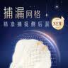 苏菲超熟睡柔棉感透气超长日夜用姨妈巾卫生巾72片京东自营官方旗舰店 实拍图