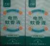 子初蚊香液45mlx4瓶+1器电蚊香液防蚊虫叮咬驱蚊水无香型基孔肯雅热 实拍图