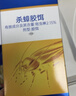 拜灭士德国拜耳蟑螂药杀虫剂杀蟑胶饵家用厨房全窝室内端除蟑螂饵剂 【镇店爆款】杀蟑胶饵5g 实拍图