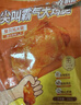 上鲜尖叫霸气大鸡腿(奥尔良味) 230g*4袋 空气炸锅宵夜烧烤鸡腿食材 实拍图