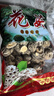 重道陕南特产秦岭干花菇500g 南北干货 食用菌干花菇香菇 秦岭花菇500克*1 实拍图