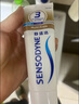 舒适达多效护理抗敏防蛀成人牙膏100g 含氟护龈清新口气去牙渍京东自营 实拍图