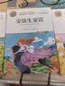 快乐读书吧三年级上（全3册）安徒生童话+稻草人书叶圣陶+格林童话 名师教你读经典系列 3年级上册推荐阅读书目万物复书三年级 班班共读二升三年级 开学季 实拍图