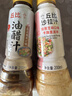 丘比半卡芝麻沙拉汁200ml+0脂日式油醋汁200ml 实拍图