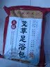 金泰康花椒泡脚药包祛湿驱寒排毒养颜暖宫健脾艾草艾叶红花泡脚足浴药包 实拍图