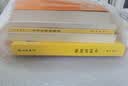 历史的辉格解释（汉译名著本14） 实拍图