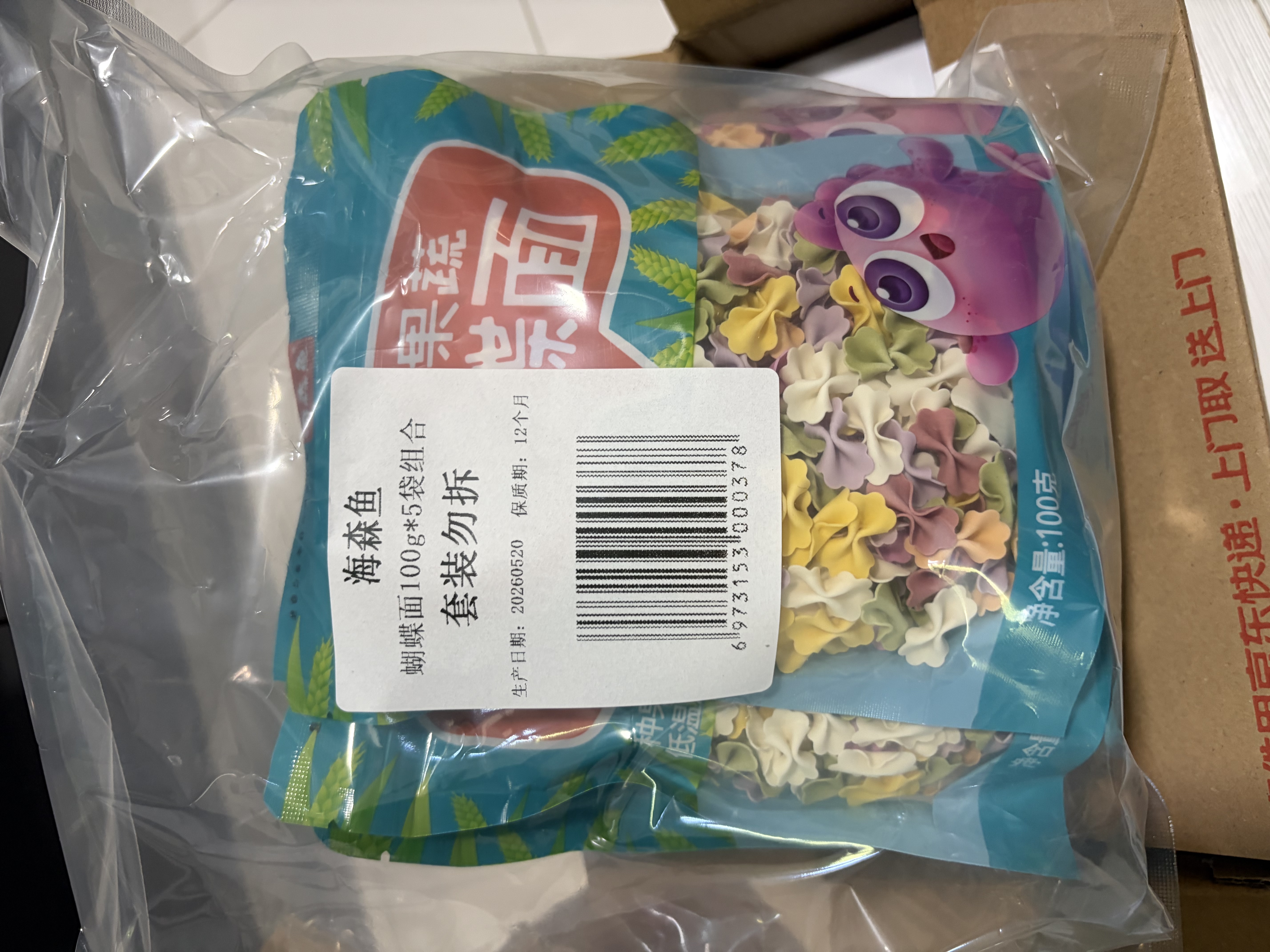海森鱼儿童蝴蝶面100g*5袋30%鲜果蔬汁面条不添加食用盐蔬菜面片开学季 实拍图