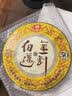 大益TAETEA茶叶普洱茶熟茶50周年纪念金针白莲357g2301批次 高品熟茶 实拍图