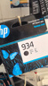 惠普（HP）934 935墨盒原装 适用6230 6820 6830打印机 935黄色标准容量（约400页） 实拍图