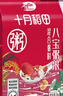 十月稻田 八宝粥米 2斤 八宝粥原料 煮粥 五谷杂粮粥 糯米黑米红豆红枣 实拍图