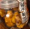 湾琴河 酱洋姜500g 山东特产鬼子姜咸菜下饭菜腌泡菜榨菜八宝 实拍图