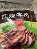 月盛斋 清真牛肉 中华老字号 酱牛肉卤牛肉熟 红焖牛肉200g 开袋即食 实拍图