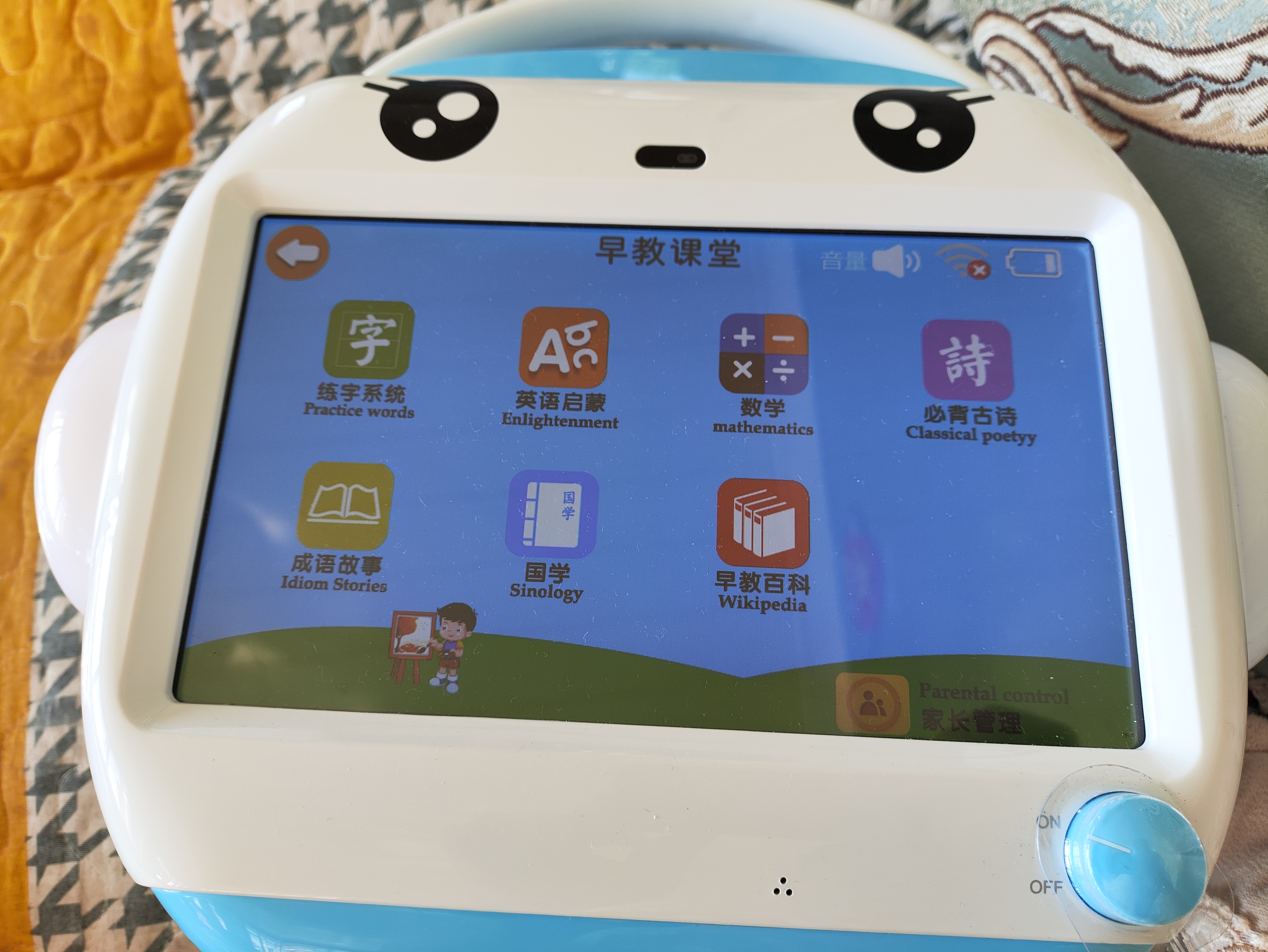 名校堂智能早教机器人儿童幼儿英语学习机故事机0-6岁R9x蓝 生日礼物 实拍图