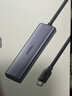 绿联Type-C扩展坞 USB-C扩展器3.0分线器 4口集线器HUB拓展坞转换器 适用苹果17/16笔记本Mac平板iPad 实拍图