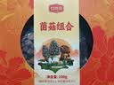 珍锦荟【福建产地】羊肚菌姬松茸菌菇组合100g礼盒中秋礼盒源头直发包邮 实拍图