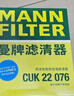 曼牌滤清器（MANNFILTER）活性炭空调滤清器空调滤芯CUK26014-2标致3084084008/508L/C5/DS9 实拍图