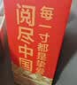 这里是中国全套1-3礼盒套装共3册 星球研究所著  【赠华夏文明帆布袋+明信片+豪华印章】11张超长拉页 典藏级国民地理书 华夏文明史诗 山河之美 建设之美 文明之美 中信出版社科普图书 实拍图