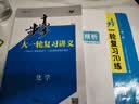 2026-2027步步高大一轮复习讲义语文数学英语物理化学生物基础提优版政治地理历史通史版 人教版苏教版湘教版北师大版译林版外研版金榜苑高二高三高考一轮总复习教辅资料金榜苑正版 【27】通用版化学【2 实拍图