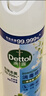 滴露（Dettol）消毒喷雾200ml铃兰鞋子除臭杀菌喷雾马桶消毒床上杀菌酒精喷雾 实拍图