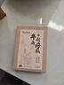 海氏海诺卓护牛角刮痧板家用套装牛角板拨筋棒面部脸部眼部点穴精油推拿 实拍图