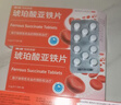 奥邦妈妈神器 琥珀酸亚铁片30片 补铁剂 缺铁性贫血铁片 改善贫血 口服液孕妇补铁儿童贫血补铁片非多糖铁复合物 实拍图