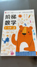 小红花阶梯数学2-3岁（全2册）幼儿数学启蒙教材幼儿园中大班思维训练儿童早教书籍学前教育专注力宝宝书本益智游戏绘本智力书    实拍图