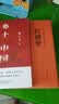 乡土中国+红楼梦（全2册）高中版无删减高一上册语文推荐整本书阅读任务书和白话文 实拍图