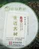 中茶普洱茶叶云南普洱生茶2024年茗山景迈大树生普洱茶饼茶357g 实拍图