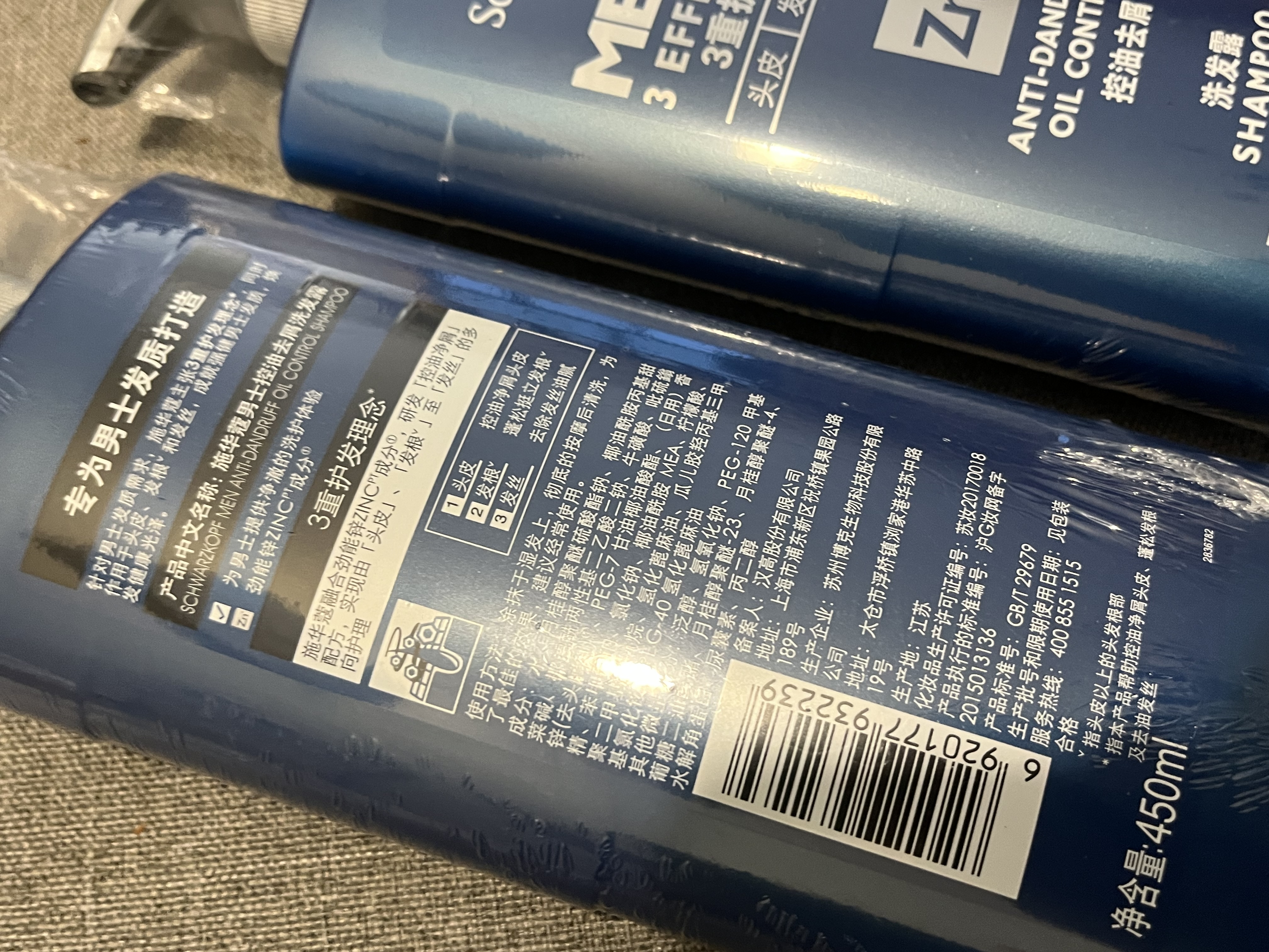 施华蔻（Schwarzkopf）男士控油去屑洗发露450ml*2 深层清洁 油头适用洗头膏 洗发水团购 实拍图