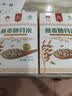 塞主粮内蒙古燕麦米全胚芽燕麦米新米燕麦米去皮裸燕麦饱腹 优质燕麦胚芽米500g*1盒 实拍图