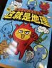 这就是地理——发现身边的地理世界（全8册）195个知识点，8个主题为孩子建立系统地理思维   实拍图