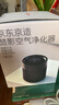 京东京造桌面空气净化器除烟味办公室负离子除甲醛抑菌除味杀菌率99% 实拍图