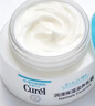 珂润（Curel）保湿四件套(洁面+3号水+乳液+面霜)补水洗脸护肤品套装生日礼物 实拍图