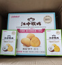 江中猴姑无糖不甜猴头菇养胃饼干中老年人营养食品端午礼盒送礼960g 实拍图