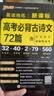 PASS2026版晨读晚练高考语文必背古诗文72篇高考英语3500词语文古代文化常识速记历史大事件年表英语范文高中古诗文理解性默写60篇练习册语数英晨读知识点高一高二高三复习绿卡图书 【新高考】古诗文 实拍图