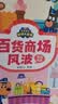 【168任选3件】宝宝巴士jojo点读绘本1-3岁宝贝赳赳成长故事系列童书幼儿早教益智点读发声有声书绘本睡前故事书1-2-3-6岁趣味启蒙阅读儿童图书动漫/卡通图书生日礼物礼物女男孩 食物篇/4册 实拍图