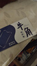 采药师医用级天然牛角刮痧板 背部颈椎四肢腿部全身通用脸面部提拉按摩 实拍图