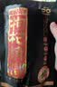 伍子醉（wuzizui） 伍子醉湘潭铺子枸杞槟榔装散装枸杞50元扫码中奖原封袋装 30g*2袋（扫码有奖） 实拍图