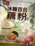 智仁 冰糖百合藕粉 早餐莲藕粉 营养代餐粉速溶 独立小袋装600g 实拍图