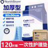 NORTHSHORE成人护理垫老年人用一次性隔尿垫婴儿产妇产褥垫大号120片80x90cm 实拍图
