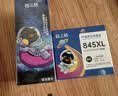 格之格845墨盒 适用佳能墨盒845 846 mg3080墨盒 ts3380 ts3480 mg2580s ts3180 mg2400墨盒可加墨黑彩套装 实拍图