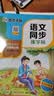 墨点字帖 2026年 六年级上册语文同步 笔顺笔画同步练字帖视频版 附赠听写默写本 人教版6年级课外阅读钢笔铅笔字帖楷书描红本偏旁部首拼音控笔训练字帖 （共2册） 实拍图