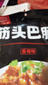 草原汇香 筋头巴脑香辣味500g 加热即食 内蒙特产牛筋酱卤熟食零食火锅 实拍图