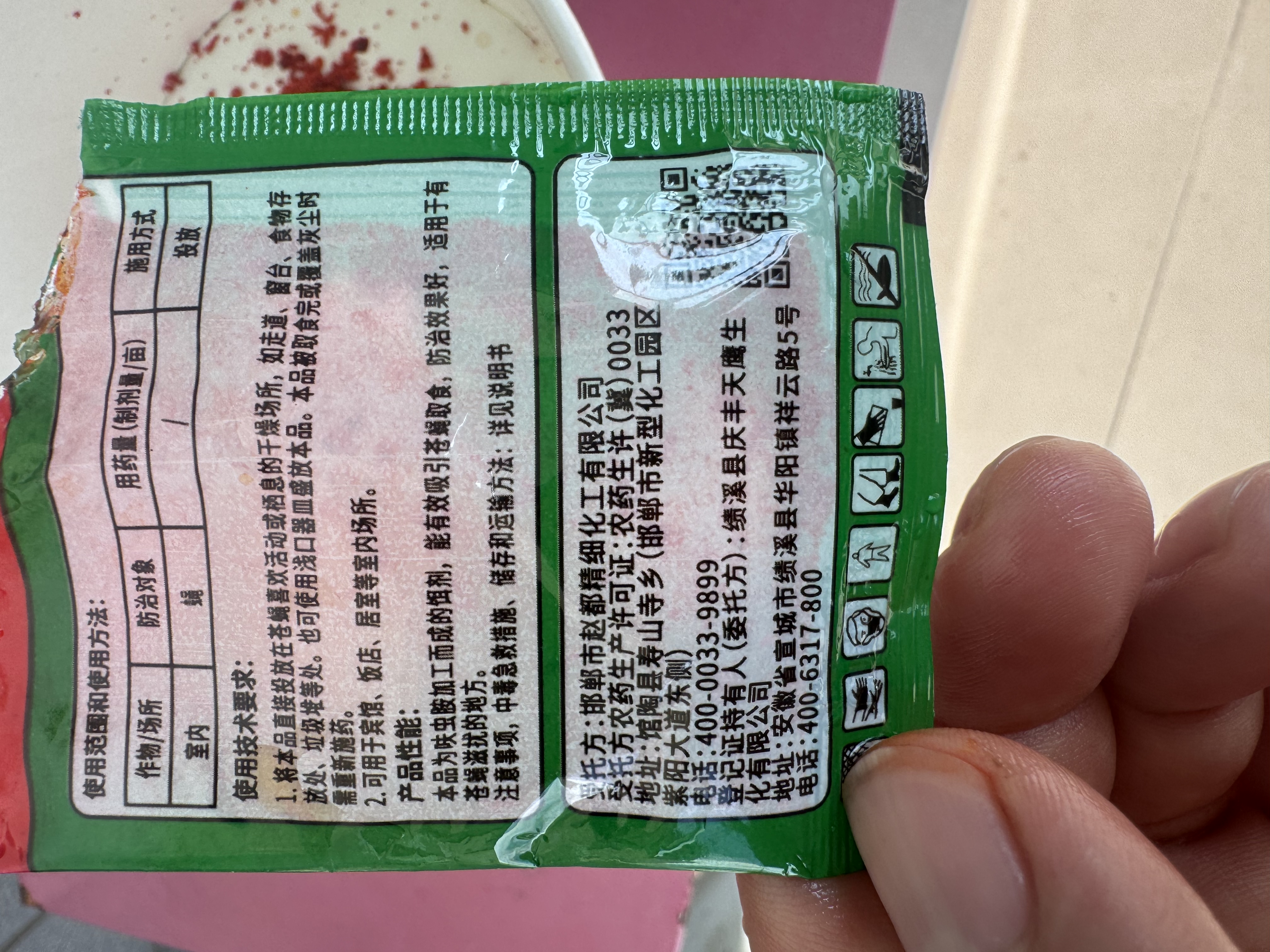 地依猫苍蝇药灭蝇药杀蝇饵剂养殖场用家用长效灭苍蝇除苍蝇强力杀灭 实拍图
