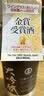 大关 白银之香大吟酿720ml 日本清酒 原装进口 实拍图