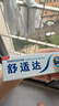 舒适达多效护理抗敏防蛀成人牙膏100g 含氟护龈清新口气去牙渍京东自营 实拍图