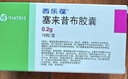 【关节修护止痛套装】西乐葆塞来昔布胶囊0.2g*18粒/盒+维固力硫酸氨基葡萄糖胶囊0.25g*120粒 实拍图